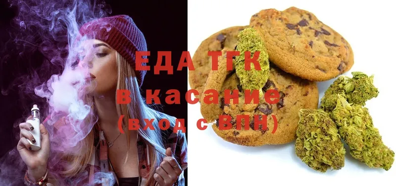 Canna-Cookies конопля  Балахна 