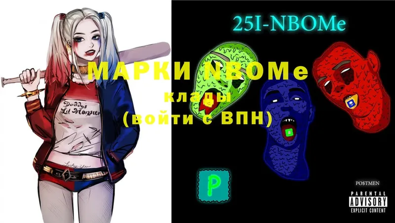 Марки 25I-NBOMe 1,5мг  кракен   Балахна 